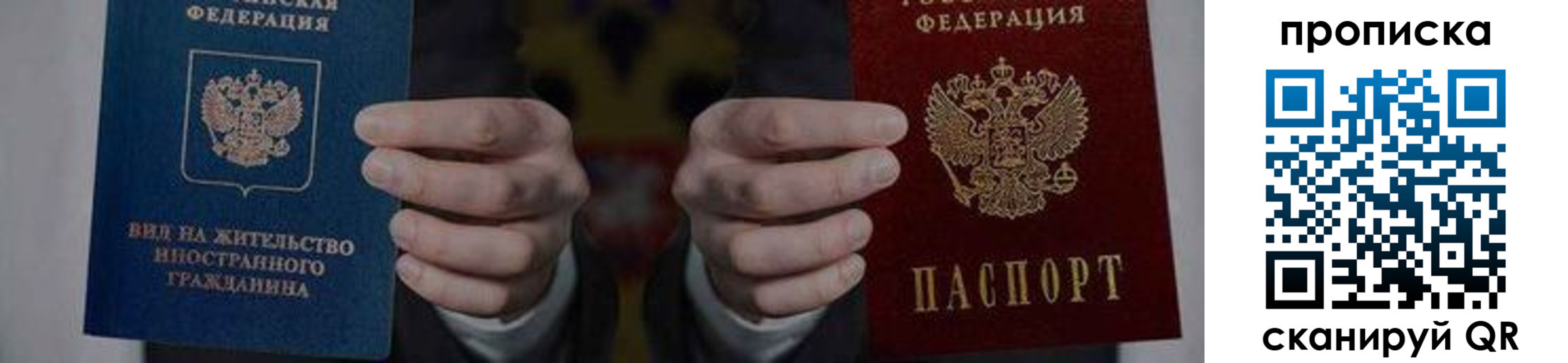 прописка от собственника в Муроме